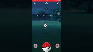 【ポケモンGO】鳥取砂丘 とっとりGO  アンノーン バリヤード  GET