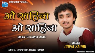 O Sahiba O Sahiba - Gopal Sadhu | New Hindi Songs | Jaydeep Soni | New video 2023