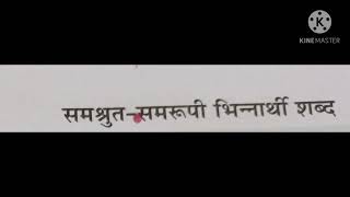 शब्द-भंडार (Hindi 2nd language )