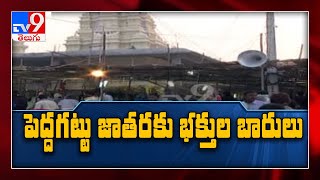 Devotees throng Peddagattu jatara : One Minute Full News - TV9