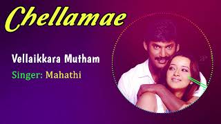 Chellamae Movie Songs | Vellaikkara Mutham Song | Vishal | Reema Sen | Vivek | Harris Jayaraj