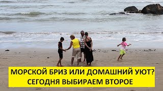 Вьетнам Нячанг погода сегодня 13 января 2025 года ❤️ Когда море шепчет: сегодня остаемся на берегу