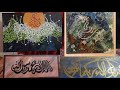 Practice Work By Students And Followers (Muhammad Amjad Alvi Calligraphy Artist)