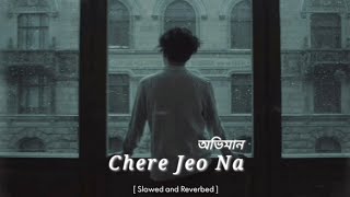 Chere jeo na(Oviman) | Slowed and Reverbed | Tanveer Evan | LateNight MUSICS