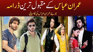 Imran Abbas Blockbuster Top Ten Drama | عمران عباس بلاک بسٹر ٹاپ ٹین ڈرامہ || B_T857