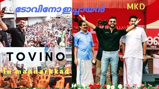 TOVINO THOMAS in Mannarkkad 😎😘😘😀 mass entry and speech