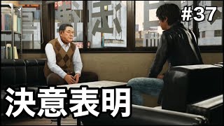 【ジャッジアイズ】源田先生の決意を聞くキムタク＃37【JUDGE EYES】