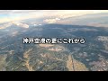 【飛行機のイロハ94】神戸空港の少し先の話を紹介