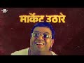 appa cha vishay kay hard apache vishay lay hard hai song अप्पाचा विषय लय हार्ड ये dj dj kdm