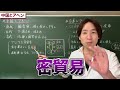 【国際社会】アヘンが日本で流行らなかったのはなぜ？アヘンの歴史とその脅威