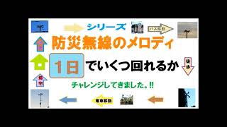 埼玉県川口市防災行政無線 「家路♪」１７時（夏季）