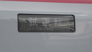 仙台駅で試運転するＥ６系を見掛けたので白石蔵王駅でも撮ってみた