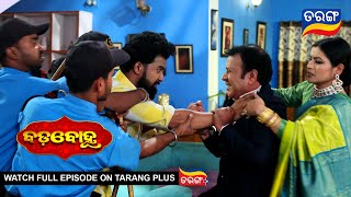 Badabohu | 14th Jan 2025 | Ep - 144 | Best Scene | Tarang Tv | Tarang Plus