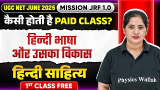 UGC NET June 2025 Hindi Literature | हिन्दी भाषा और उसका विकास | Mission JRF 1.0