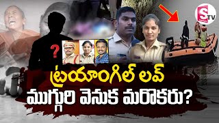 Kamareddy SI \u0026 Constable Incident | SI Sai Kumar \u0026 Constable Shruti Latest News Updates