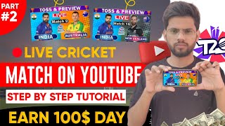 🔴How To Live Stream Cricket Match On YouTube Channel(Full Tutorial)| Earn $1000+ Daily From YouTube🔥