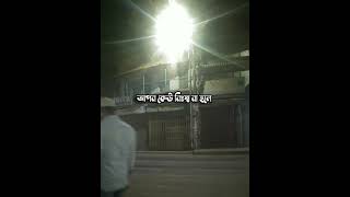 E Shohor Kade | এ শহর কাঁদে | Short lyrics video |