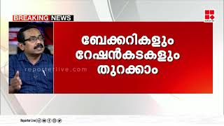 കേരളത്തിലെ കൊവിഡ് സാഹചര്യങ്ങള്‍ വിലയിരുത്തി;ഡോ മനുരാജ്