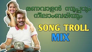 Etho mazhayil ft. Manavalan and Neelambari | vijay superum pournamiyum | salim kumar | malayalam