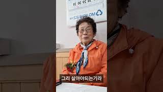 87세 어르신의 10년 젊게 사는 비결 공개..쉿!