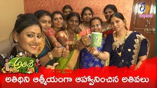 అతిధి | 16 మార్చి 2019 | ఈటీవీ అభిరుచి