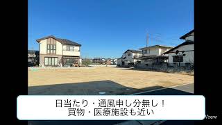 倉敷市水江　中洲小学校近く　建築条件無4区画分譲地　紹介動画Vrew