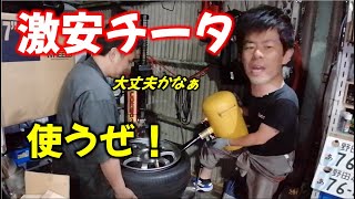 引っ張りタイヤにチーター炸裂！エアーが入らなくて困ったらこの一品！Air bead booster explosion for pulling tires!