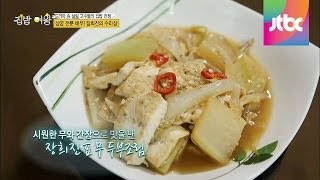 미션 요리, 시원한 무로 맛을 낸 두부 조림 집밥의 여왕 32회