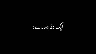 Islamic status Black screen | Tariq Jameel Urdu lyrics | #bayan ✨