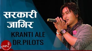 Sarkari Jagira "सरकारी जागिर" - Kranti Ale | Doctor Pilot | Superhit Nepali Song | Chori Magna Jada