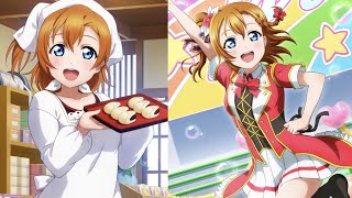 【ラブライブ！スクスタ】高坂 穂乃果 選べない！【サイドストーリー】