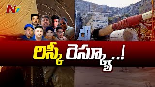 SLBC Tunnel Tragedy: క్షణక్షణం ఉత్కంఠ.. సన్నగిల్లుతున్న ఆశలు | Special Report | Ntv