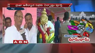 TRS MP Gutha Sukender Reddy Face To Face Over Nalgonda Public Meeting | TRS Bahiranga Sabha