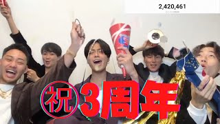 【3周年記念LIVE②】コムドットが3周年を迎えた歴史的瞬間【コムドット/切り抜き】