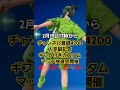 2月19日17時スタート‼️チャンネル登録4200人突破記念ギフト付きカスタムマッチ抽選会開催🎁✨