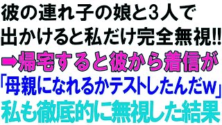 【スカッとする話】骨折をしている私を義実家に呼び出し雪かきをさせる義母「這いつくばってでもやれ！」義母の言う通りに雪かきをした結果…義母「やめて！」近所で大騒ぎに発展【修羅場】