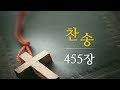 20250209 번동제일교회 주일예배 “열 둘을 세우신 예수님” 마가복음 3 13 19