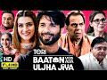 Teri Baaton Mein Aisa Uljha Jiya New south movie (2024) in Hindi Dubbed | HD Review & Facts | Shahid