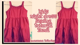 kids dress stitching for beginners. //குழந்தைகளுக்கான ஆடை. தைப்பது எப்படி