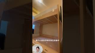 【家之良品】兩小孩擠一個小臥室，適宜用這款雙層床 #home #bed #interiordesign