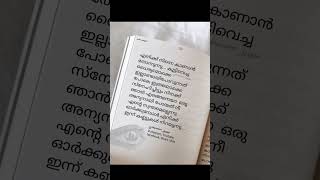 എന്തായിരുന്നു കാരണമെന്ന് ഇന്നുമെനിക്ക് പറയാനറിയില്ല. പക്ഷെ ഒന്നറിയാം...