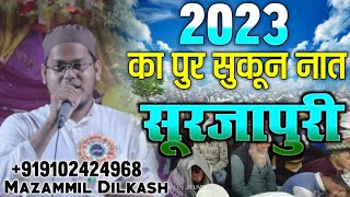 2023 Ka Surjapuri Naat Qari Muzammil Dilkash