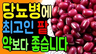 The effect of ADZUKI beans good for diabetes! [English subtitles]