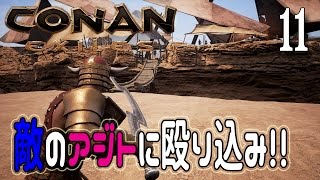 Conan Exiles 【実況】ep11 高レベル奴隷が欲しいのでthe black handのアジトに殴り込み！