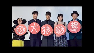 窪田正孝、過激トークに爆笑! 昔は\