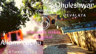 AllamPrabhu Tirthkshetra / Dhuleshwar Devalaya - Cinematic Tour - Unique Temple.