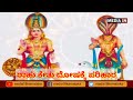 ರಾಹು ಕೇತುವಿನ ದೋಷದಿಂದ ಮುಕ್ತಿ ಪಡೆಯಲು ಹೀಗೆ ಮಾಡಿ astrology bhavishya zodiac monthlyhoroscope