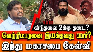 Viduthalai 2 - who is behind vetrimaran? - hindu maha saba about viduthalai 2