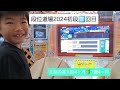 【太鼓の達人🔰小学1年生7歳】段位道場2024　初段1️⃣回目の挑戦！