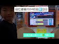 【太鼓の達人🔰小学1年生7歳】段位道場2024　初段1️⃣回目の挑戦！